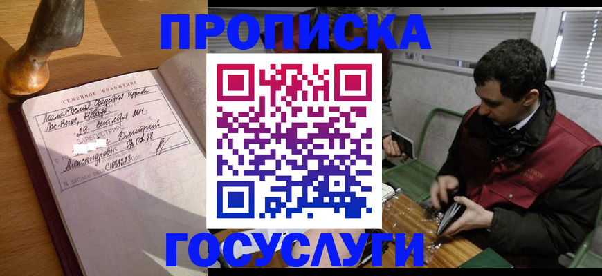 прописка от собственника в Сахалинской области